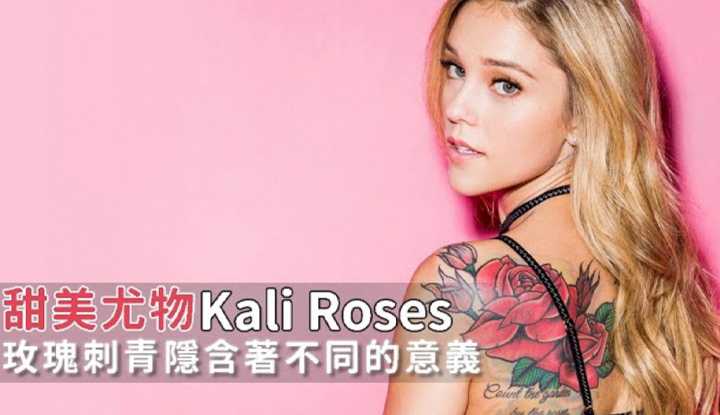 [阿飞] [2020-01-27] 甜美尤物Kali Roses私底下还搞独立制作唱Rap
