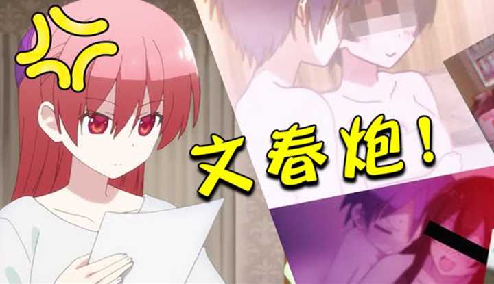 [动画屋泡芙呢][2020-11-07] 纯情男主壁橱大有秘密, 被迫拍摄成人出轨照, 老婆看了火冒三丈! 甜度爆表的婚后生活《总之就是非常可爱》Ep3