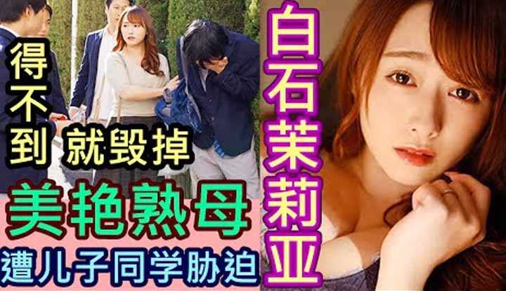 [鉴黄老司机][2021-07-16] 向同学妈妈表白遭拒，得不到就毁掉！放学后全班男生找阿姨补习功课！日复一日，到后来阿姨每天都很期待！