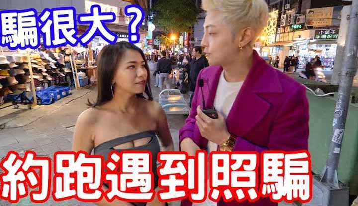 [小哥哥艾理][2021-10-14] 实测约跑遇到照骗怎么办？完美脱身靠这招？