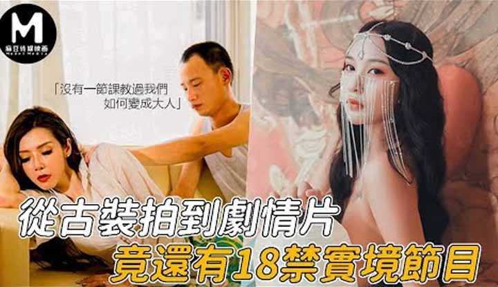 [阿飞][2021-08-29] 麻豆传媒不只自己拍AV还要募集创作者来拍片！ ？