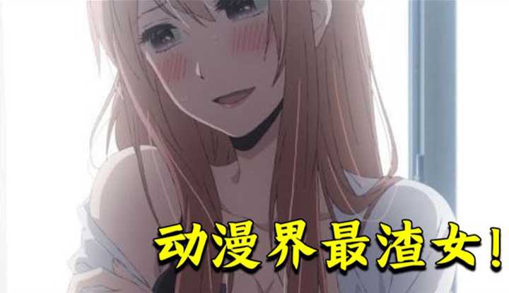 [动画屋泡芙呢][2021-09-05] 一口气看完18+动漫《人渣的本愿》！动漫史最渣女脚踏N条船抢人所好！作者真实经历！