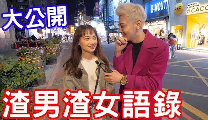 [小哥哥艾理][2021-09-30] 实测渣男渣女床上语录！各位听清楚了？ ！