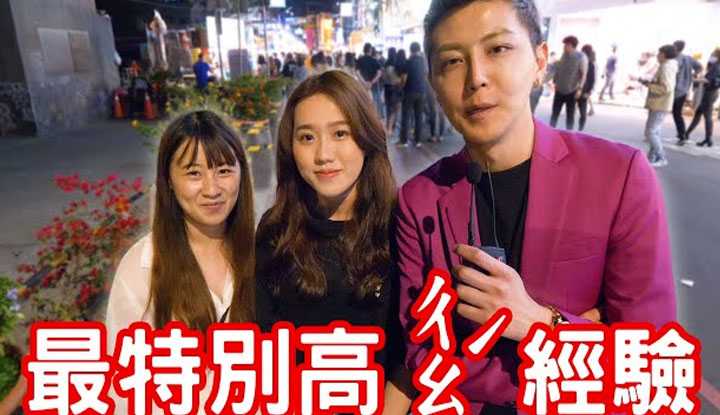 [小哥哥艾理][2021-09-21] 实测女生最特别床上坏坏经验！