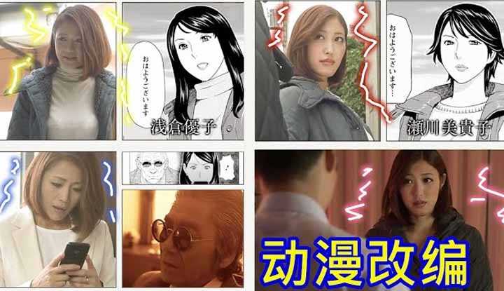 [鉴黄老司机][2021-12-03] 俩位母亲为争夺儿子的升学名额用尽手段，开启女人之间的斗争！