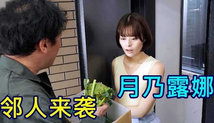 [鉴黄老司机][2022-02-23] 邻里之间互相帮助，日久生情擦出火花