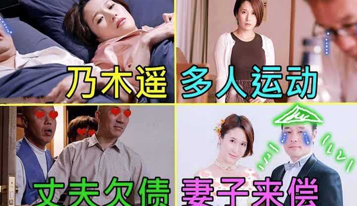 [鉴黄老司机][2022-03-30] 男子破产欠高利贷钱只能委屈妻子，无奈接受高利贷团伙的多人运动条件还必须现场观摩