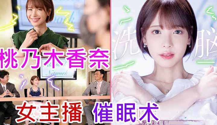 [鉴黄老司机][2022-01-22] 美女主播中了催眠幻术，在众目睽睽的直播中做出不可言喻的事情，把地板都弄湿了！