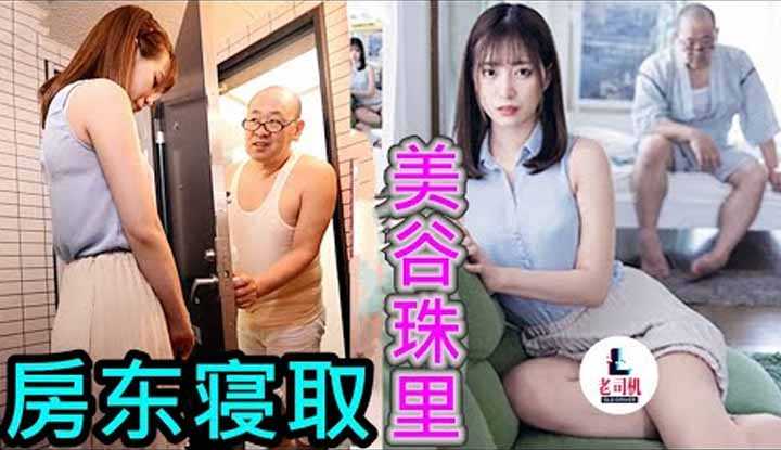 [鉴黄老司机][2021-07-21] 房东不讲武德，女友变成了收租婆