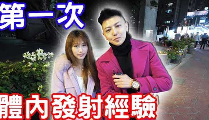 [小哥哥艾理][2022-04-28] 实测女生第一次体内发射经验！真的都有18岁？