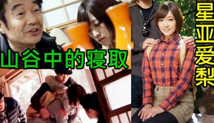 [鉴黄老司机][2021-11-30] 跟男友去爬山，被山里的大叔们轮番照顾，懦弱男友看着一切却不敢反抗