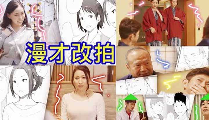 [鉴黄老司机][2021-12-21] 动漫改拍 两位人妻遭丈夫冷落后，结伴去温泉度假村游玩，结果却遇到意想不到的事情