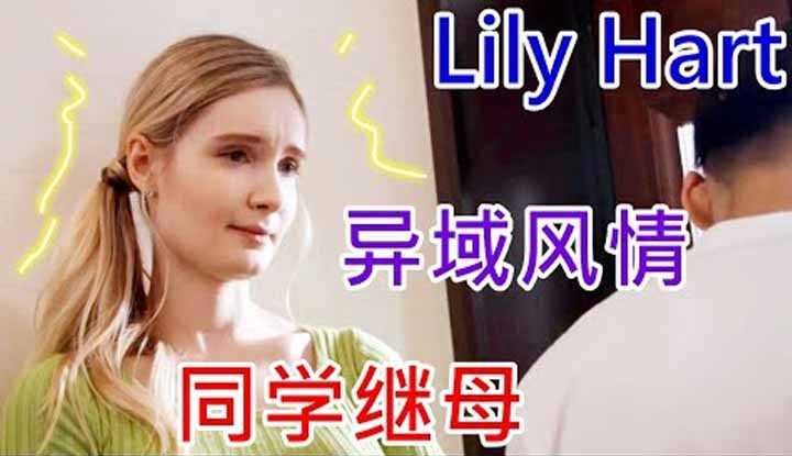 [鉴黄老司机][2022-04-04] 同学的继母是如此的与众不同，充满了异域风情