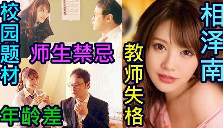 [鉴黄老司机][2021-07-17] 女学生与老实的数学老师成为了好朋友，从此考试全满分！