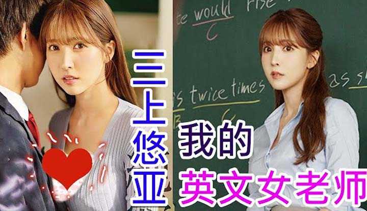 [鉴黄老司机][2021-12-07] 英文女老师上了别人的车，师生之间的美好友谊是否还能重头来过？