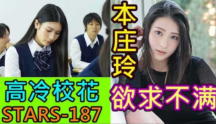[鉴黄老司机][2021-06-20] 班里校花学习不好, 全班男生都来帮她复习功课