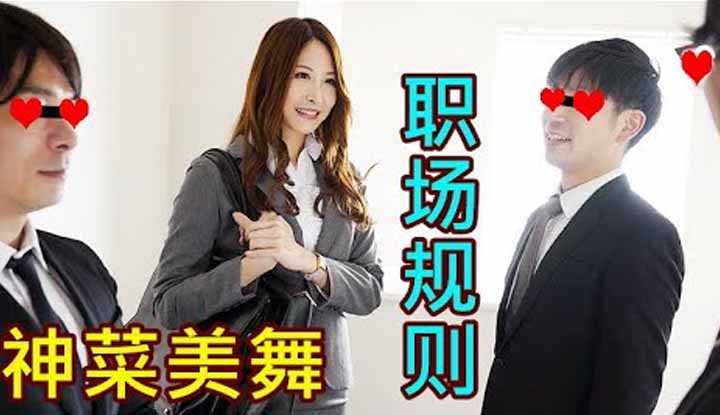 [鉴黄老司机][2022-02-25] 导演：“只要见到社长和秘书，酒店永远只剩一间房！”