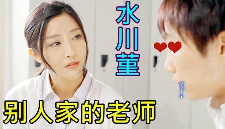 [鉴黄老司机][2022-03-13] 为什么所有的好老师，都是别人家的老师！ ？