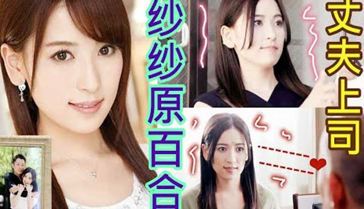 [鉴黄老司机][2021-12-23] 上司经常来家里做客，太太每次都热情招待