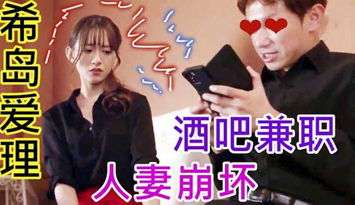 [鉴黄老司机][2022-03-01] 被丈夫冷落的太太去酒吧兼职后，找回了失去已久的自信