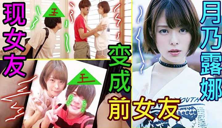 [鉴黄老司机][2021-12-24] 月乃露娜 付钱才能与前女友再续前缘，花光了两年的积蓄买了几十顶绿色帽子