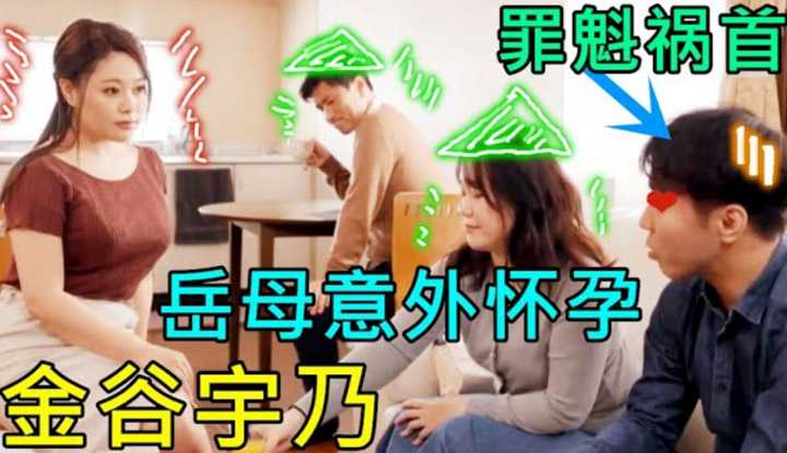 [鉴黄老司机][2022-03-24] 全家人温泉旅行之后，岳母意外怀孕，岳父感觉不可思议！