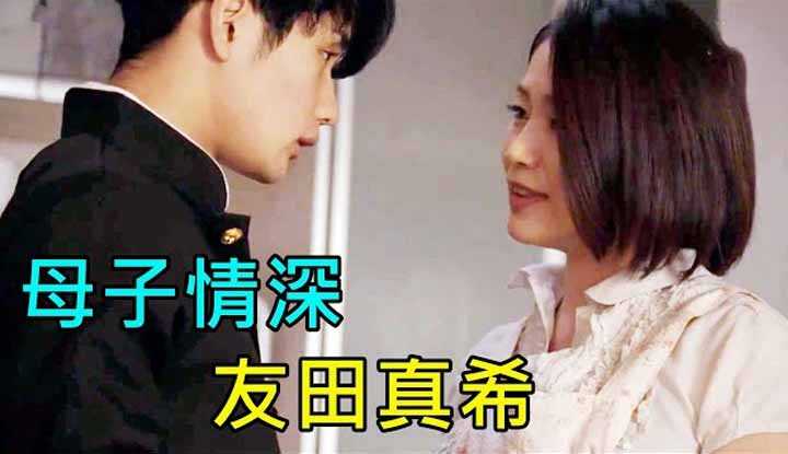 [鉴黄老司机][2022-05-09] 世上只有妈妈好，有MOM的孩子像个宝