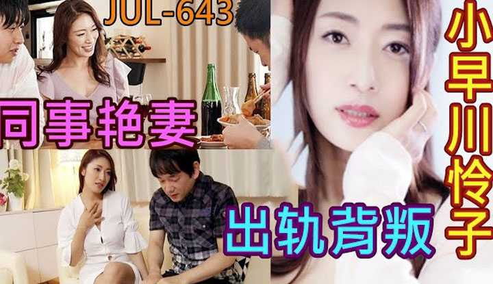 [鉴黄老司机][2021-07-11] 邀请同事来家里做客来测试老婆，隐形摄像机录下了妻子在家的愉快画面