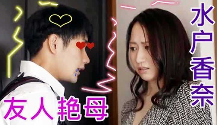 [鉴黄老司机][2022-02-10] 小伙去朋友家做客，与好友母亲进行了深入交流！