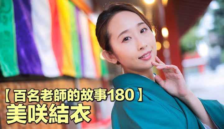 [爱吃西瓜的鉴黄师童童][2021-11-05] 【百名女优的故事180】暗黑界的一拳超人，没有什么是用拳头解决不了的，美咲结衣（Yui Misaki）