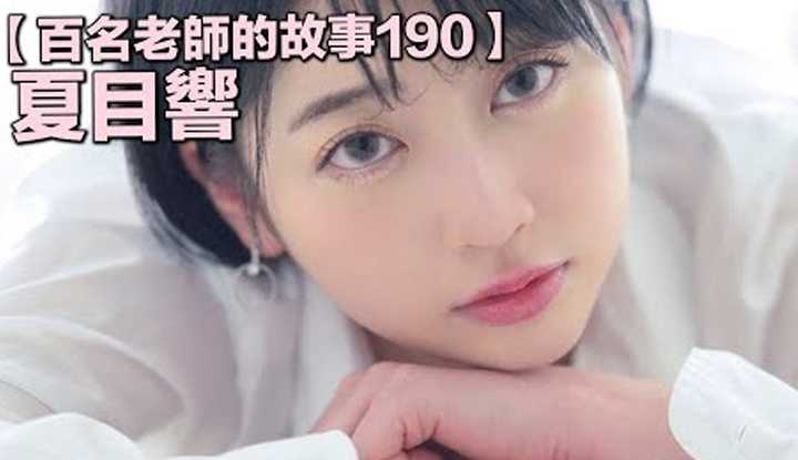 [爱吃西瓜的鉴黄师童童][2021-12-28] 【百名女优的故事190】以无名氏出道，却能登顶第一，新一代短发和透明感的代言人