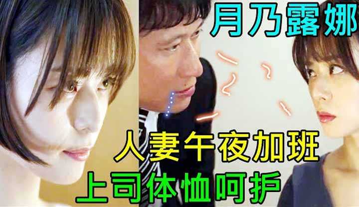 [鉴黄老司机][2022-05-03] 妻子经常深夜加班，丈夫探班意外发现了不可言喻的秘密。 。 。