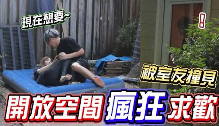 [秀煜 Show YoU][2022-06-09] 男友再次挑战24小时疯狂发情，连这里都不放过 女友最后竟然！ ？