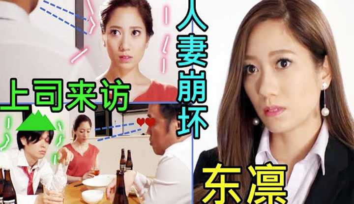 [鉴黄老司机][2022-01-26] 丈夫请上司来家里做客，太太有些奇怪