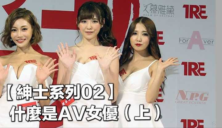 [爱吃西瓜的鉴黄师童童][2019-10-18] 【绅士系列02】什么是日本AV女优（上）