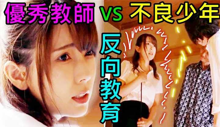 [鉴黄老司机][2021-10-16] 同学们终于体验到了学习的乐趣，感谢波多老师