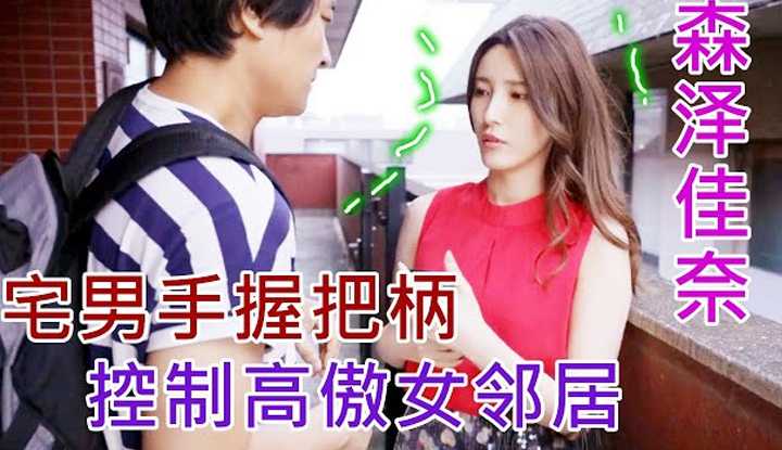 [鉴黄老司机][2022-03-25] 小伙意外发现高傲女邻居瞒着丈夫在会所上班