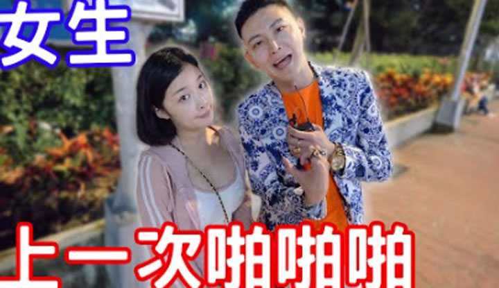 [小哥哥艾理][2022-06-23] 女生上一次啪啪啪是什么时候！这么久你受得了吗？ ！