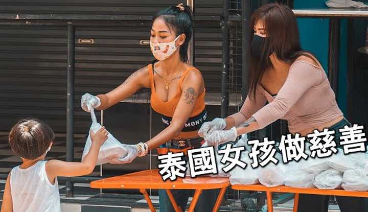 [爱吃西瓜的鉴黄师童童][2020-04-24] 【绅士系列06】泰国女孩做慈善，爱心无限大大大