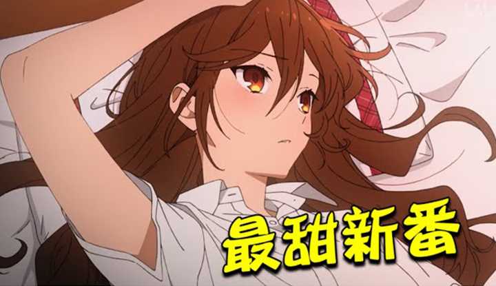 [动画屋泡芙呢][2021-02-06] 男主趁女主装睡直球告白！二人十指紧扣传递爱意，这谁顶得住呀？ ！最甜狗粮新番《堀与宫村》