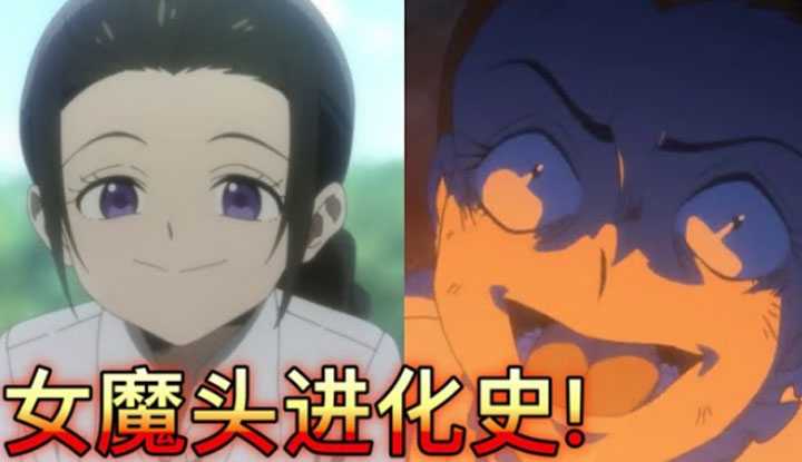 [动画屋泡芙呢] [2021-02-08] 惊悚！少女成长为骇人女魔头，不惜将亲儿子当成食物赠送！高分惊悚悬疑动画《约定的梦幻岛》The promise neverland