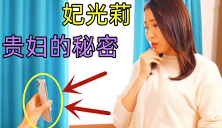 [鉴黄老司机][2022-06-24] 太太的秘密被小区保安发现，只能任由摆布，体验久违的快乐