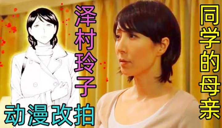 [鉴黄老司机][2022-06-20] 【动漫改拍】发现同学母亲行窃，带上全班同学对她批评教育