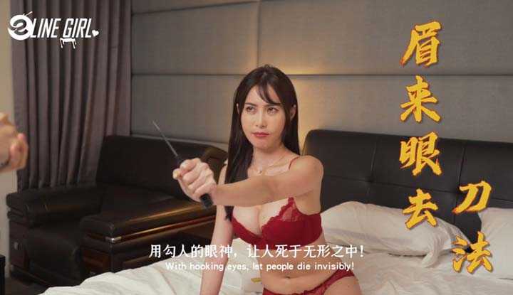 [e赖女孩] 【e赖女孩原创影集】救世你了★第十一回★