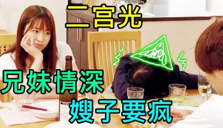 [鉴黄老司机][2022-03-05] 毫无血缘关系的妹妹来家里借宿，嫂子非常担心！