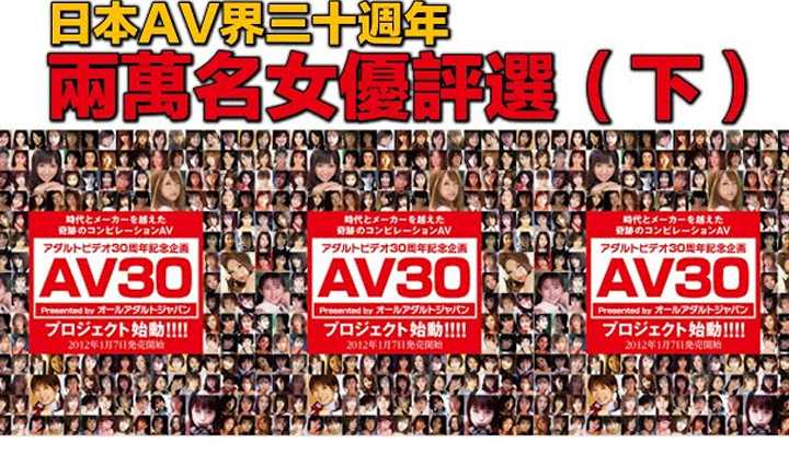 [爱吃西瓜的鉴黄师童童][2020-09-16] 【绅士系列15】两万名女优中选出来的前十名都会有谁，第一名你一定意想不到