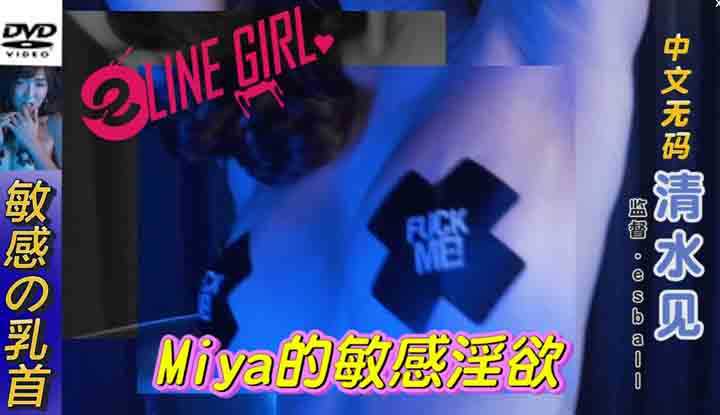 [e赖女孩] e赖女孩 - 只容你口，不溶你手！