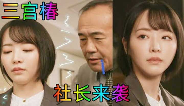 [鉴黄老司机][2022-06-21] 社长办公室里，总是传来奇怪的叫喊声。 。 。