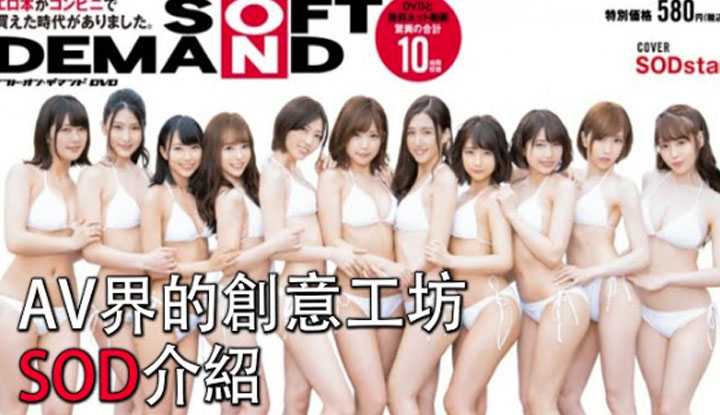 [爱吃西瓜的鉴黄师童童][2020-07-02] 【AV厂商介绍02】号称AV界唯一能抗衡北都集团的厂商，暗黑创意工坊