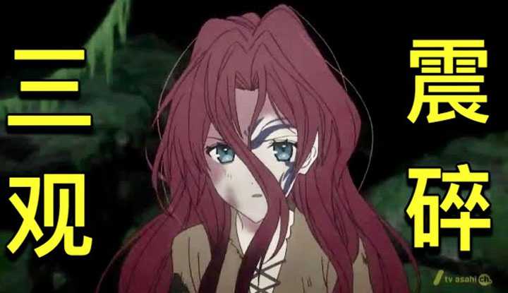 [动画屋泡芙呢][2021-06-05] 震惊！小女孩被当成牲畜养大，真相看完压抑几小时...人性暗黑反乌托邦神作《来自新世界》下